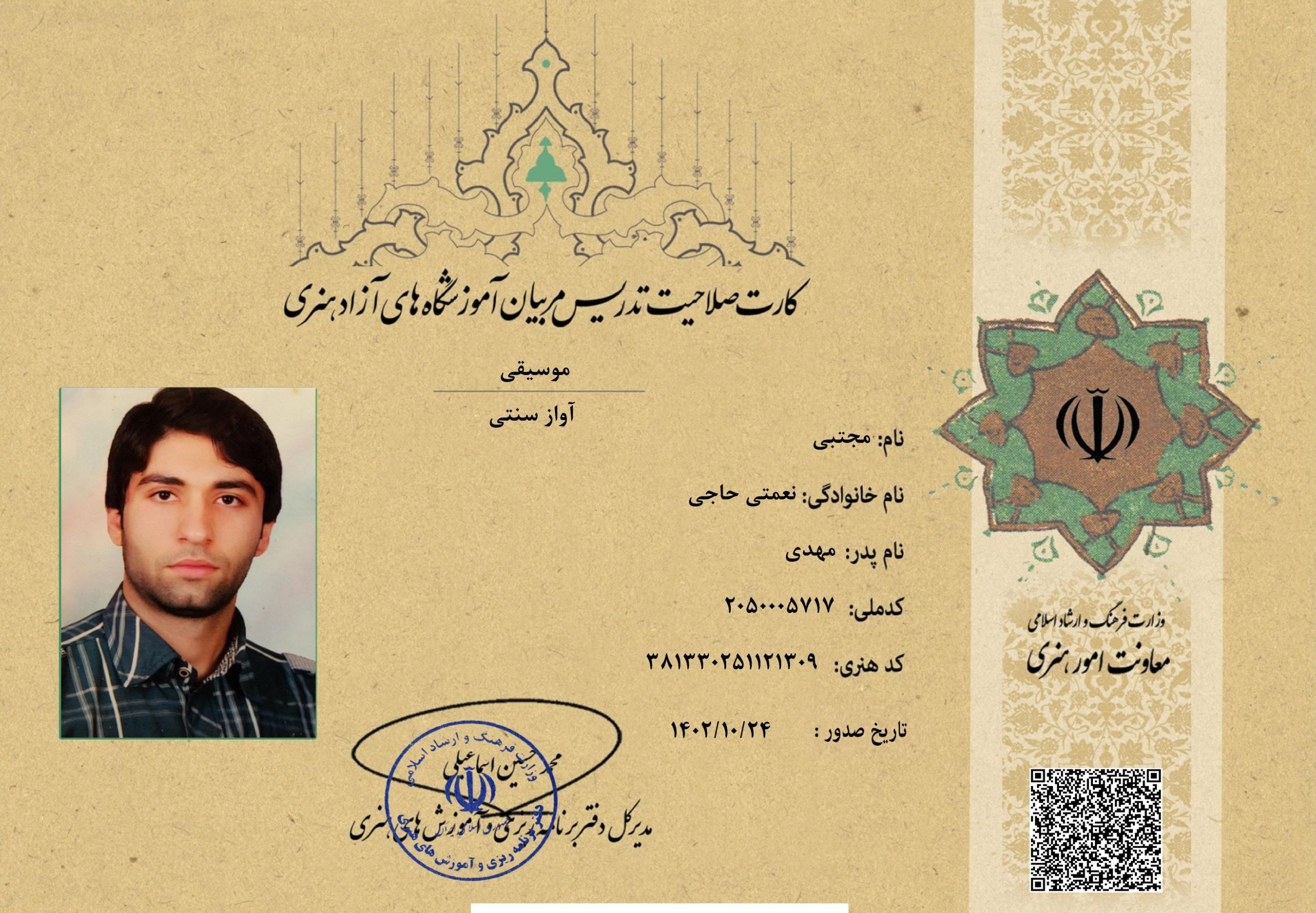 گواهینامه